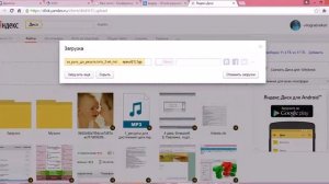Как работать с яндекс диском