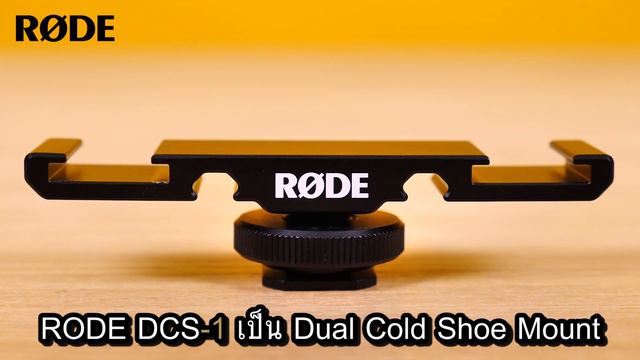 วิธีใช้งานไมค์ Rode Wireless Go พร้อมกันสองตัว!! смотреть онлайн