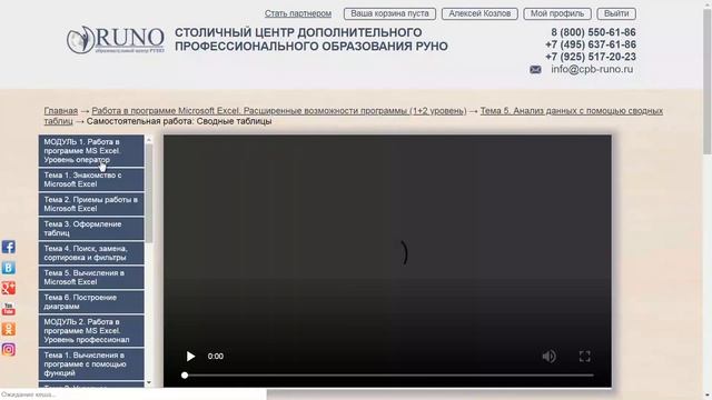 Знакомство с учебным классом. Интерфейс смотреть онлайн
