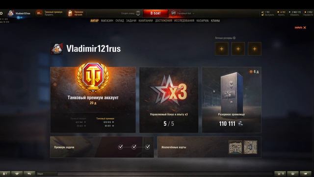 #Wot рандооооооооооом!!!(+18) смотреть онлайн