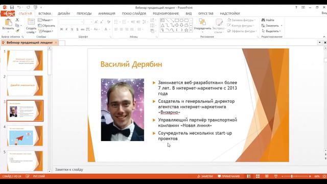 Как создать лендинг - пошаговый алгоритм создания Landing page (шаг 1) смотреть онлайн