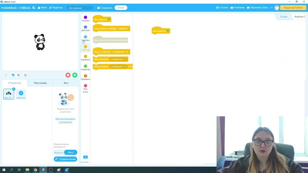 Промробоквантум. Конструктор MakeBlock. Робот гонщик. Программирование