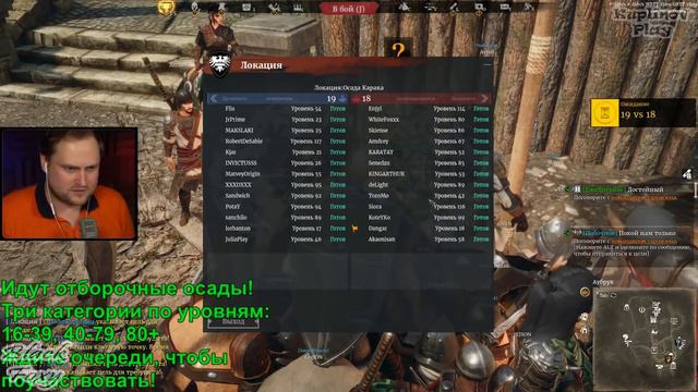СТРИМ КУПЛИНОВА С ПОДПИСЧИКАМИ! ► СТРИМОВСКИЕ МОМЕНТЫ С КУПЛИНОВЫМ ► Conqueror's Blade смотреть онлайн