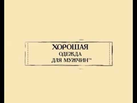 хор.одежда для мужчин