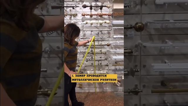 Инструкция по замеру высот для корректного заказа карниза смотреть онлайн