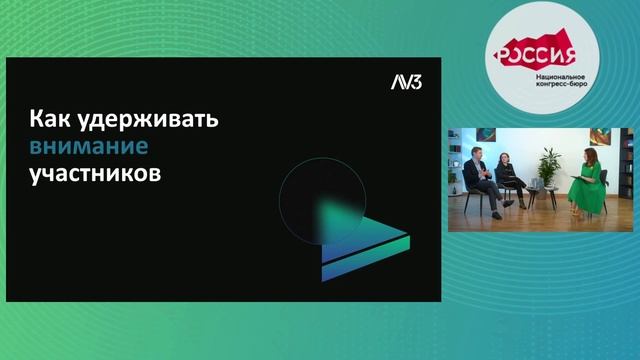 EVENT-ТЕРАПИЯ | 05.04.2022 | Чек-лист для инспекшн-тура: как заинтересовать заказчика? смотреть онлайн
