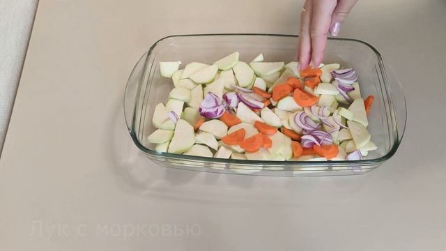 Овощная запеканка под соусом. Запеченные овощи в духовке. смотреть онлайн