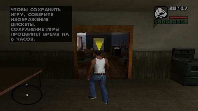 GTA San Andreas Давай вспомним смотреть онлайн