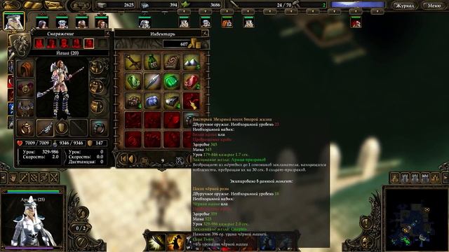 Прохождение SpellForce: 2 Dragon Storm (серия 27) Библиотека Цитадели смотреть онлайн
