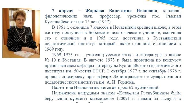 Видеообзор «Значимые даты и события Костанайской области на 2022 год с 5 по 16 апреля», ОИБО смотреть онлайн