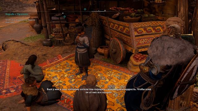 Прохождение Assassins Creed Valhalla Пир в поселении#48 смотреть онлайн