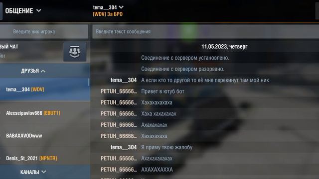 представился младшим модератором унижая меня а игре бот ой бот смотреть онлайн