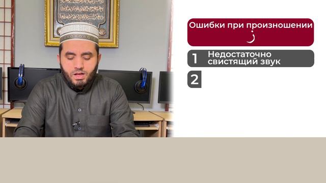 Шейх Хайдар аль-Хадж| как правильно произносить букву #12 Син#арабскийязык #арабский смотреть онлайн