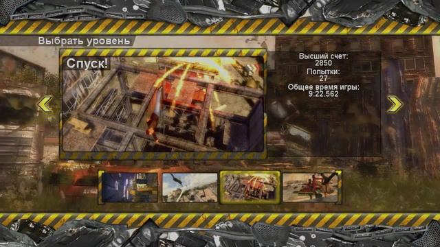 FlatOut 3 #12 Трюкач