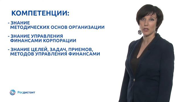 Вводная видеолекция к курсу "Корпоративное финансовое планирование" смотреть онлайн