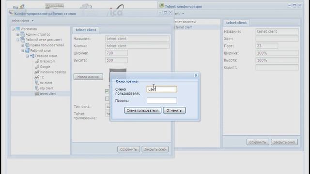 Grapecom. Browser as Thin Client. Telnet session смотреть онлайн