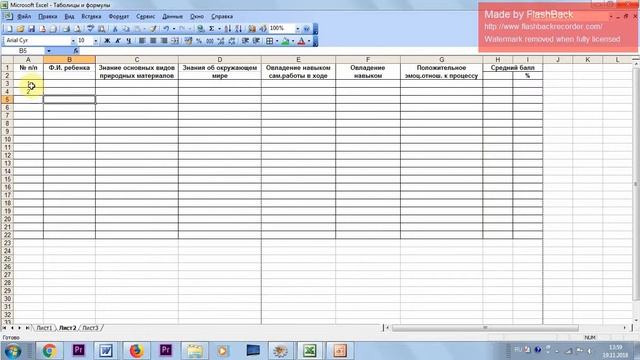 Таблицы Excel. Форматирование и формулы смотреть онлайн
