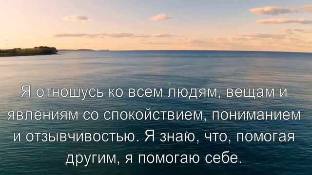 3 медитация из книги Юэлля Андерсона " Ключ к подсознанию". ТЕКСТ. смотреть онлайн