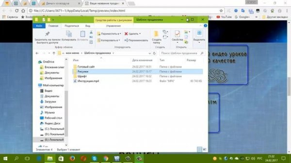 Шаблон сайта для WYSIWYG Web Builder 11