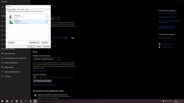 Настройка микрофона Windows ༼ つ ◕_◕ ༽つ смотреть онлайн