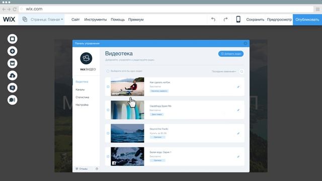Wix.com | Представляем Wix Video: революционный способ показать видео смотреть онлайн