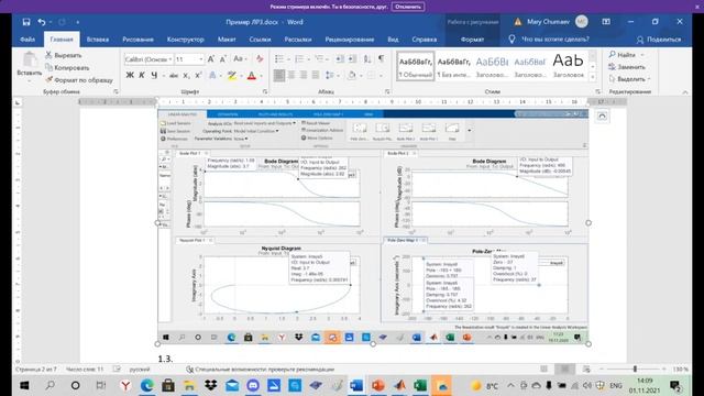 ТАУ 3 лабораторная 2021 11 01 12 25 40 смотреть онлайн
