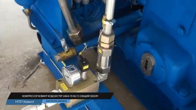 Компрессор Ковинт КСВД-Бустер 240/6-70-N2 (1)