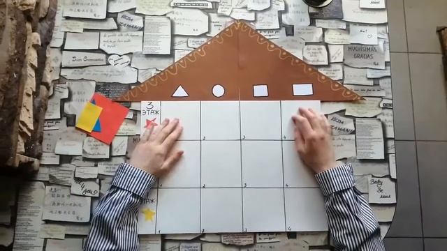 ФЭМП "Засели жильцов" смотреть онлайн