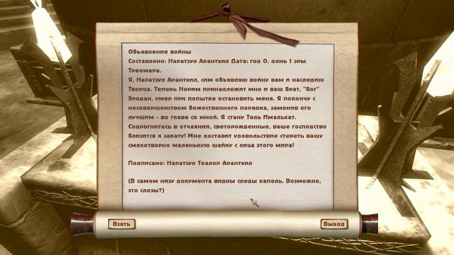 Нерим. На краю судьбы. (Nehrim. At Fate's Edge). Часть 43. Надежда на конец света. смотреть онлайн