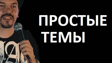 Аппаратура для звукорежиссуры,  микрофоны, развитие, плагины и пресеты - Подкаст на простые темы