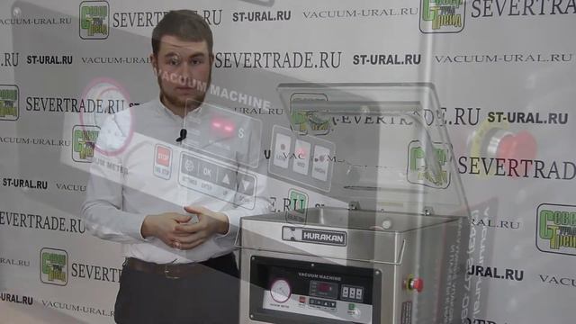 Вакуумный упаковщик Hurakan HKN-VAC400 смотреть онлайн