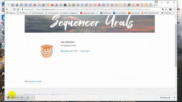 Качаем бесплатно биты Sequencer Urals c bandcamp.com смотреть онлайн