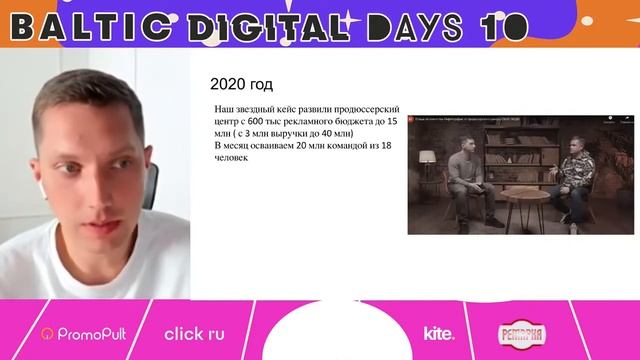 60 млн рублей в год на лидгене на онлайн-школы. - Андрей Анцибор смотреть онлайн