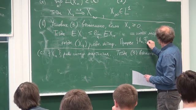 Теория мартингалов 2 смотреть онлайн