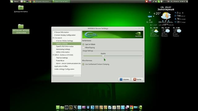 Linux Mint Cinnamon Мерцание экрана , тиринга на видео устраняем причину