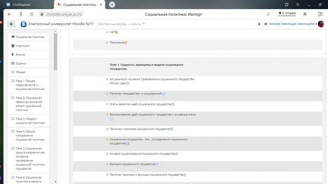 Как скопировать элемент из курса в Moodle смотреть онлайн