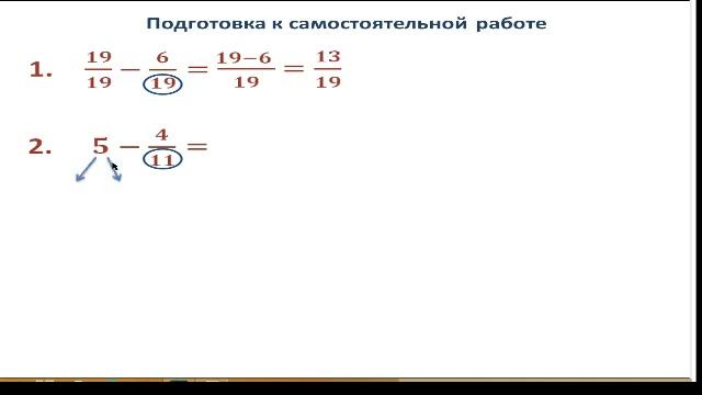 Сложение и вычитание смешанных чисел смотреть онлайн