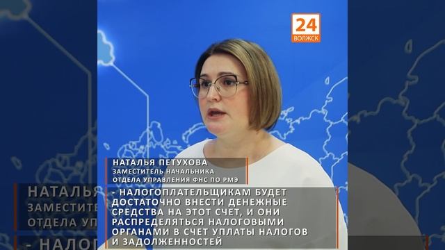 Налоговые изменения смотреть онлайн