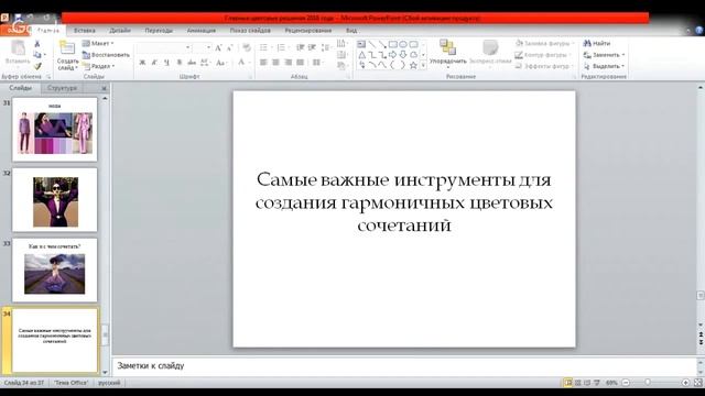 «Сила цвета в искусстве и жизни». Живопись Онлайн. смотреть онлайн