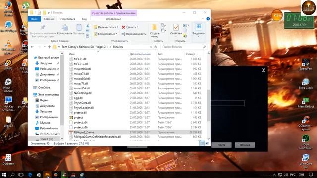 Проверка файлов EXE игры на примере игры Tom Clancy`s Rainbow Six Vegas 2 vol I от ALS MEDIA ©™ смотреть онлайн