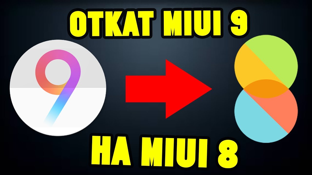 Как откатить MIUI 9 на MIUI 8 Xiaomi БЫСТРО смотреть онлайн