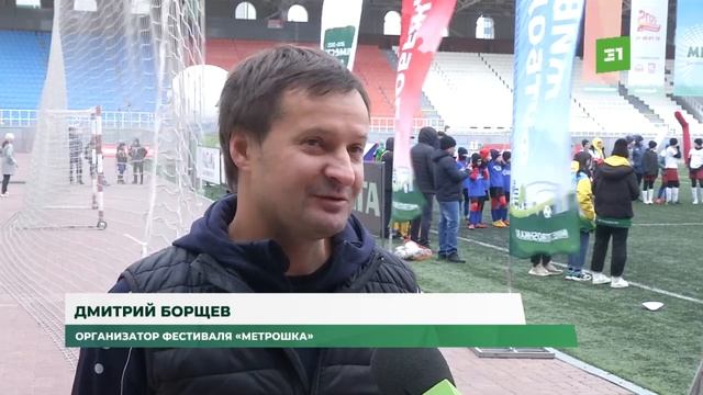 Старт для звезд футбола. В Челябинске назвали победителей суперкубка фестиваля «Метрошка» смотреть онлайн