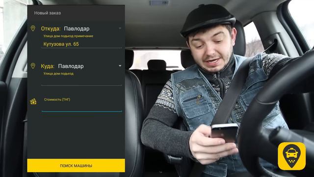 Таксист Русик.Твое Такси Аэропорт смотреть онлайн