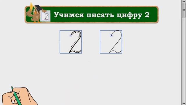Математика. Число и цифра 2. 1 класс. Урок 7. смотреть онлайн