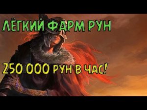 ELDEN RING ЛЁГКИЙ ФАРМ ДУШ БЕЗ УБИЙСТВ [ГАЙД] ФАРМ РУН В ЭЛДЕН РИНГ