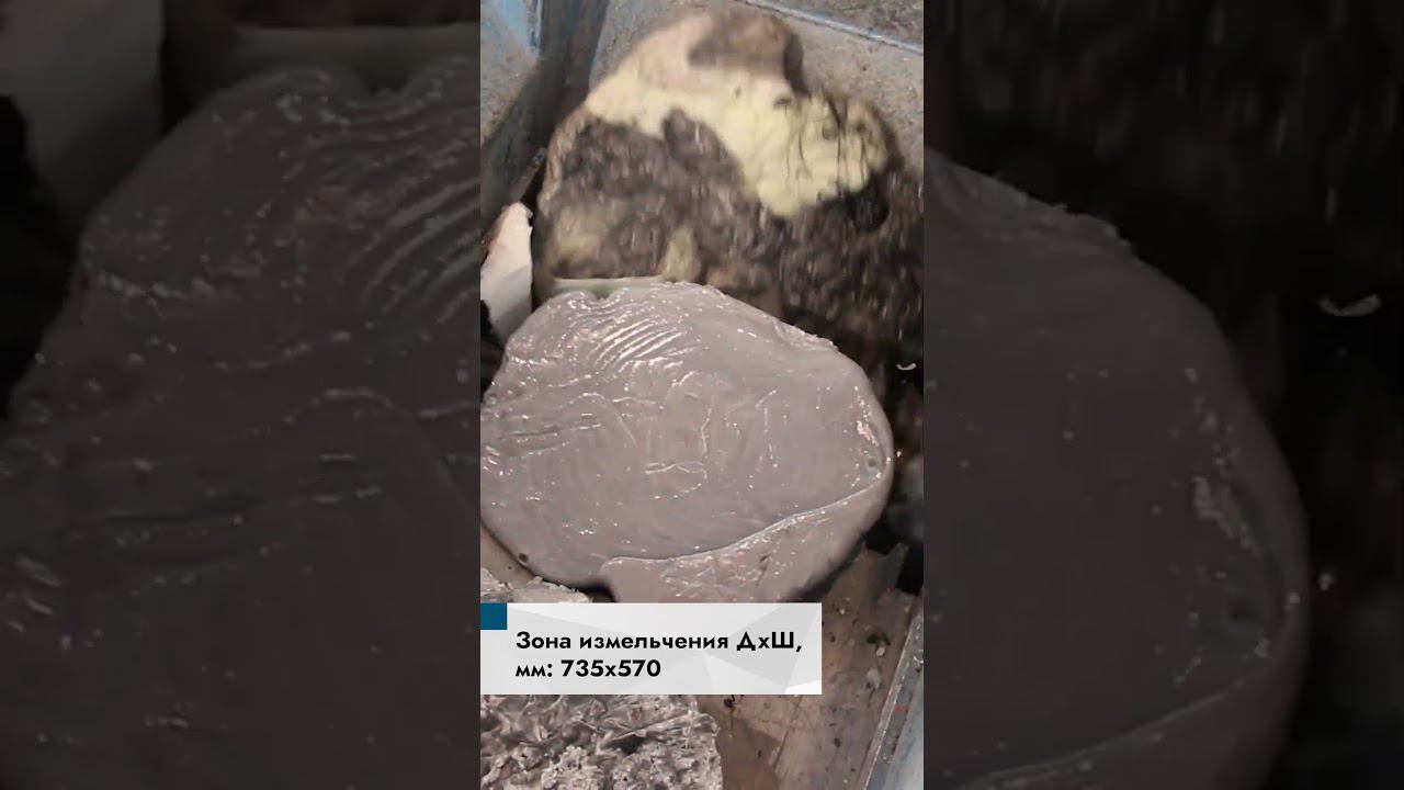 Шредер для литника ХПВХ | Шредер одновальный PZO SHR 600 n37 смотреть онлайн