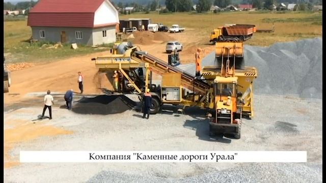 Производство черного щебня смотреть онлайн