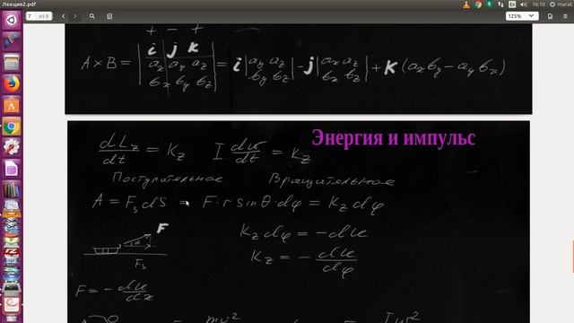 Закон сохранения момента импульса. Скамья Жуковского. смотреть онлайн