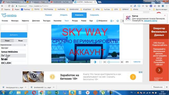 ФОТОРЕДАКТОР AVATAN! ПРОСТО И БЕЗ НАПРЯГА! смотреть онлайн