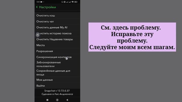 Как восстановить удаленные фотографии, видео и чаты Snapchat (2024) смотреть онлайн